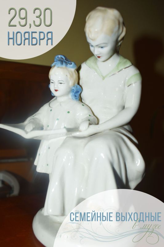 29 и 30 ноября приглашаем ейчан принять участие в мероприятиях, посвященных Дню Матери