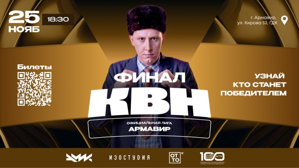 ОФИЦИАЛЬНАЯ ЛИГА «АРМАВИР»