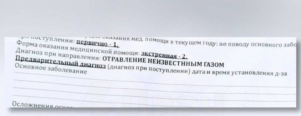 Екатерина Мизулина: В 104 школе Краснодара подростки отравились в классе неизвестным газом
