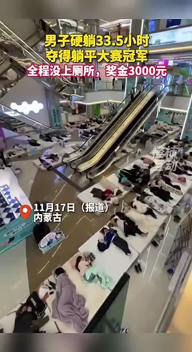 Китаец стал «самым ленивым человеком в мире», пролежав 33 часа и 35 минут на матрасе