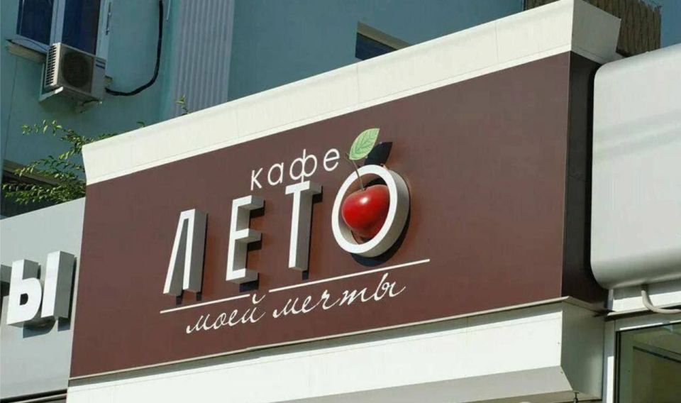 С 1 марта 2026 года все вывески в России будут на русском языке