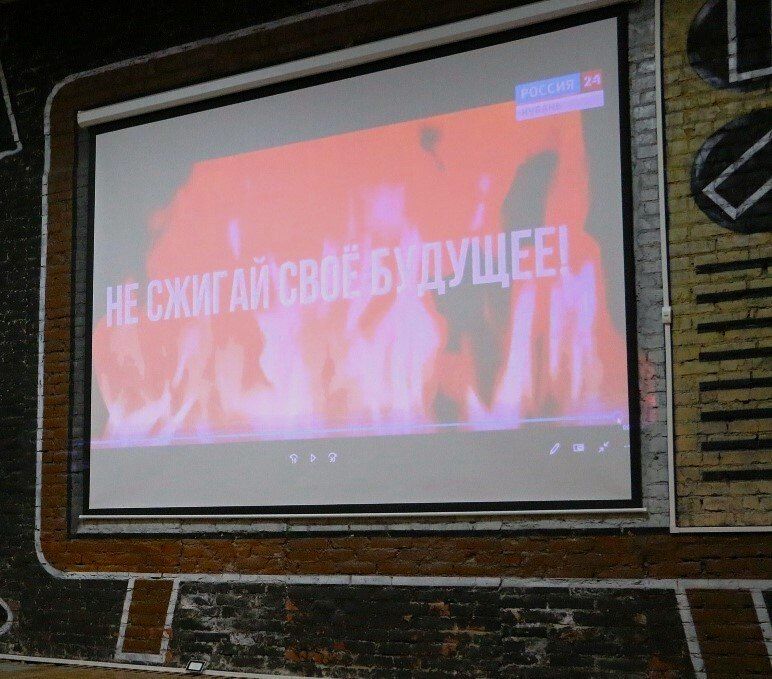 Документальный фильм «Игры с огнём» собрал большую аудиторию на Кубани