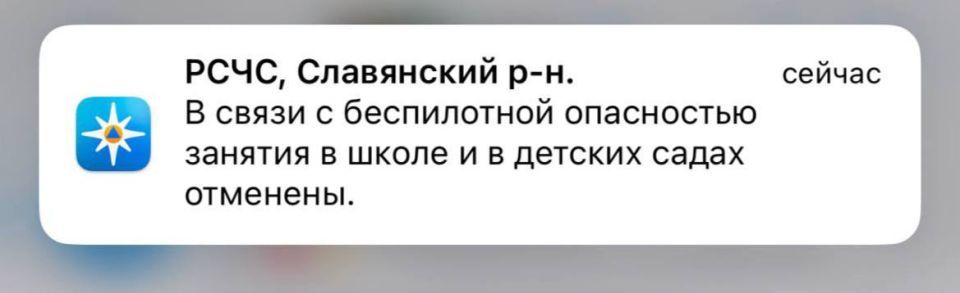 РСЧС: В Славянском районе отменены занятия в школах