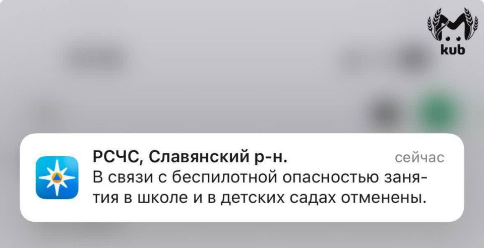 Занятия в школах и детских садах отменили в Славянске-на-Кубани из-за угрозы беспилотной опасности