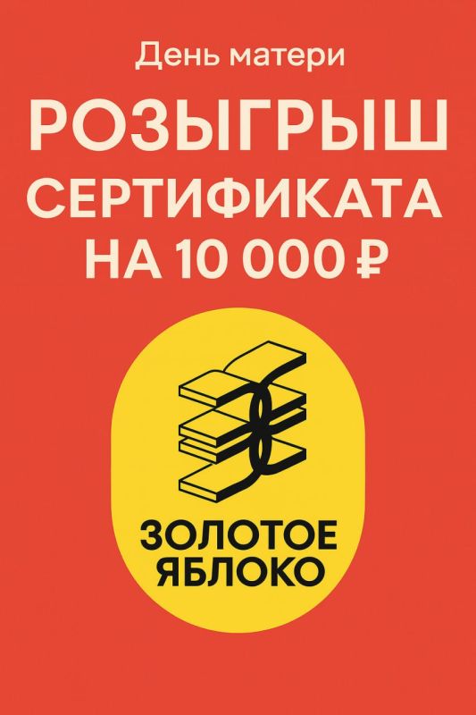 Запускаем конкурс ко Дню матери!