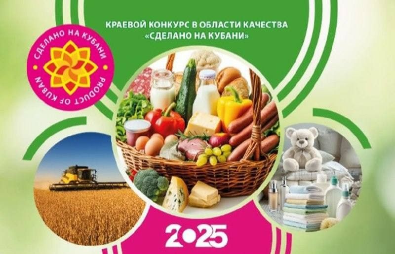 Геленджикские товары удостоены краевого знака качества