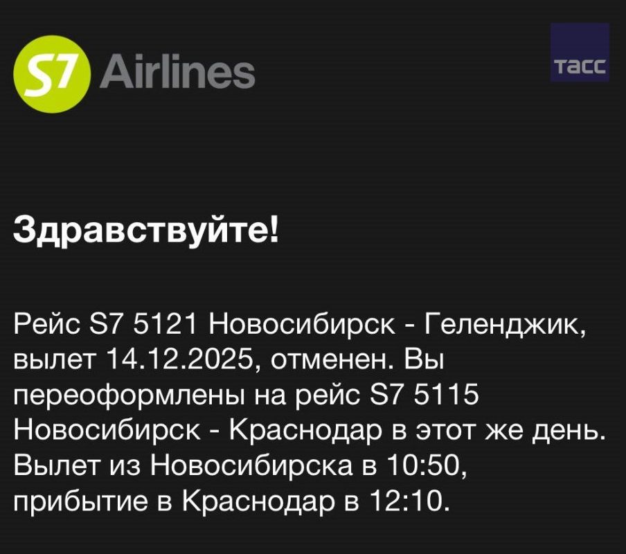 Авиакомпания S7 прекратила прямые рейсы в Геленджик из Москвы и Новосибирска, сосредоточив ресурсы на перелетах в Краснодар