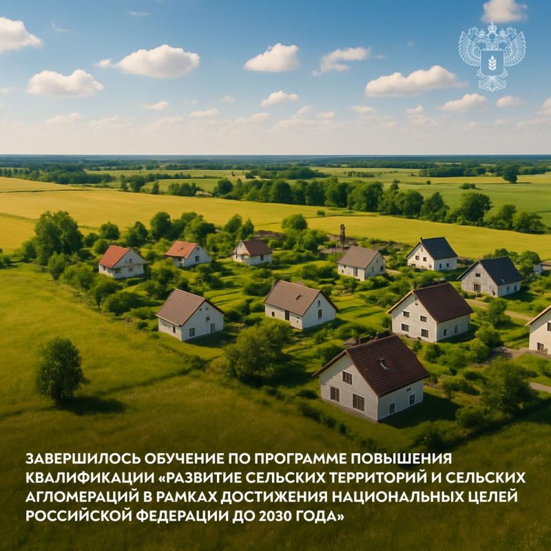 Вместе строим будущее сельских территорий