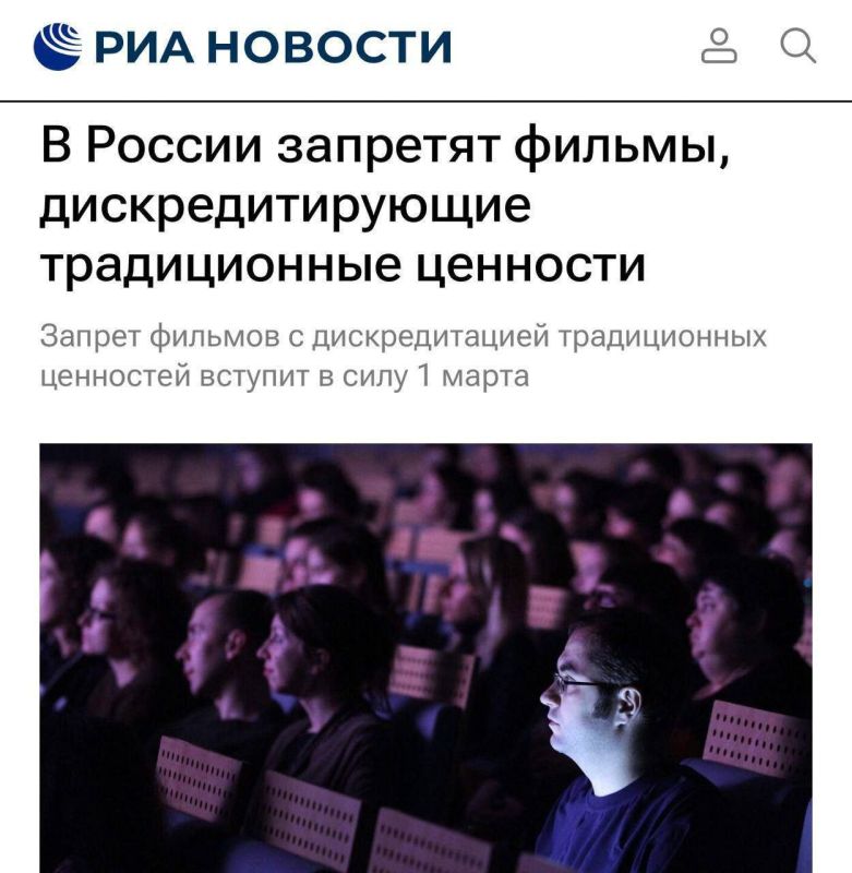 В России запретят фильмы с дискредитацией традиционных ценностей