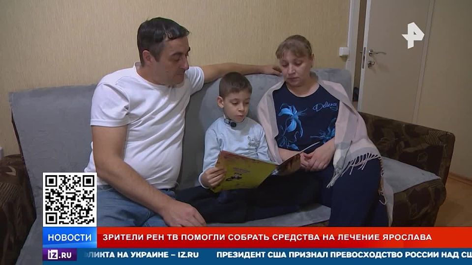 Зрители РЕН ТВ помогли собрать средства на лечение маленького Ярослава с редкой болезнью