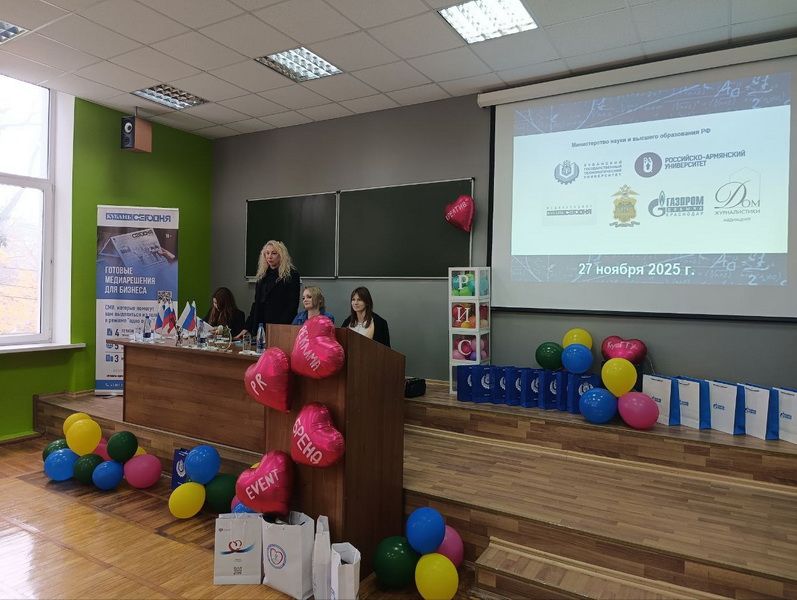 Сотрудники кубанского главка полиции приняли участие в ежегодной научно-практической международной конференции