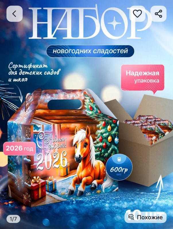 Юлия Витязева: По детским новогодним подаркам для ребят из прифронтового приграничья: на 300 подарков мы уже собрали!!!