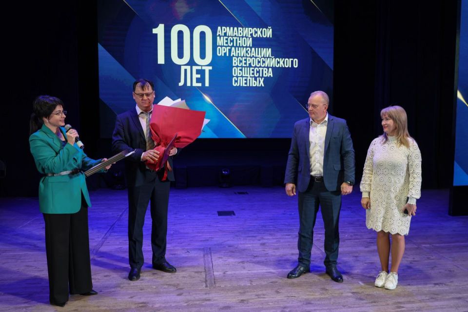 ВЕК ВО БЛАГО ЛЮДЕЙ: АРМАВИРСКОЕ ОБЩЕСТВО СЛЕПЫХ ОТМЕТИЛО СТОЛЕТИЕ