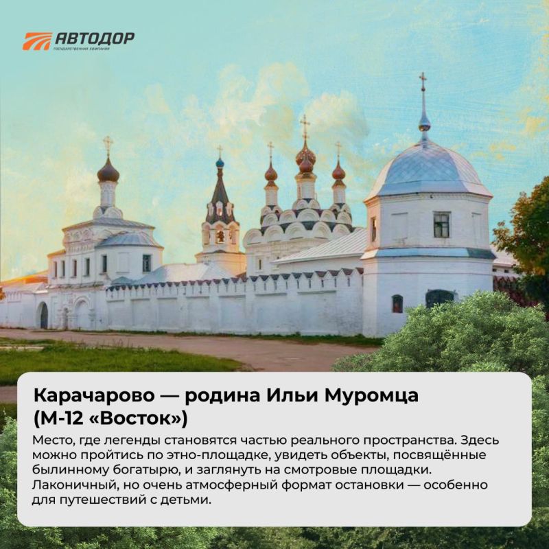 По нашим трассам можно не просто ехать из одной точки в другую, а открывать страну как большую выставку под открытым небом