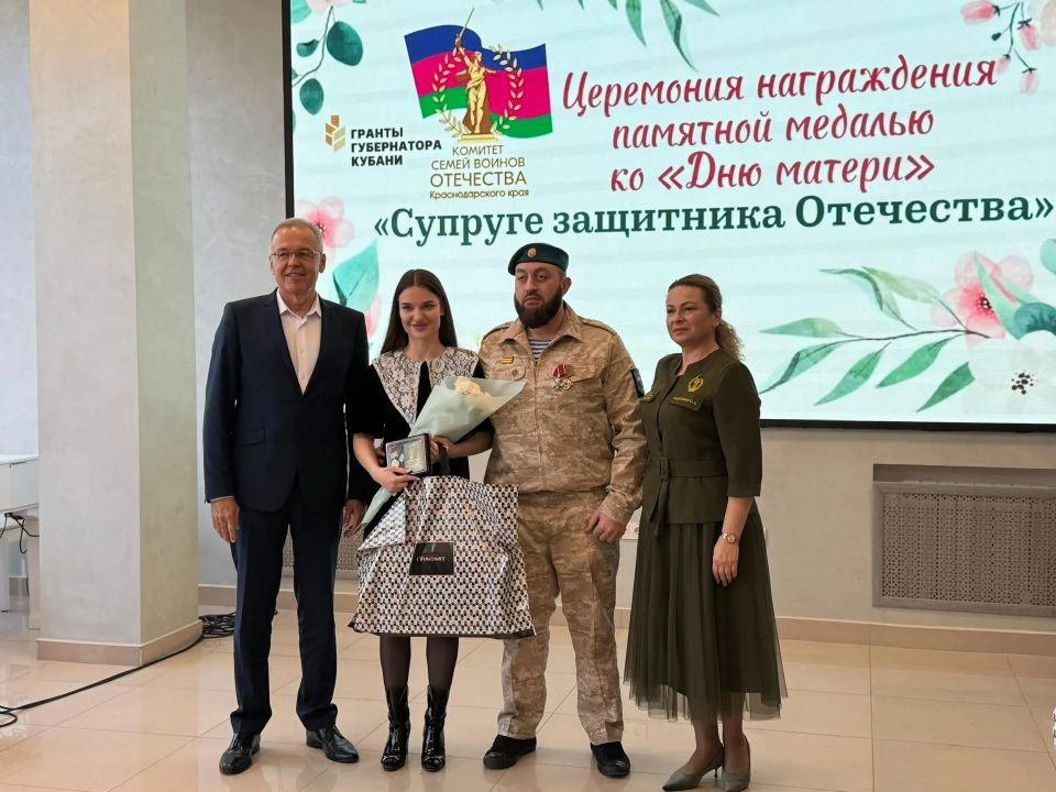 Сто краснодарских жён участников СВО наградили медалями «Супруге защитника Отечества»