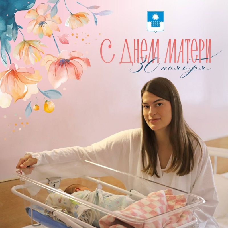 Алексей Богодистов: Дорогие геленджичанки, мамы, бабушки! Примите самые искренние поздравления с очень добрым и теплым днём – Днём матери