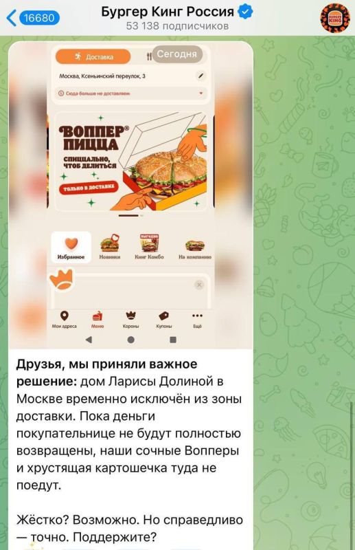 Бургер Кинг объявил санкции против Ларисы Долиной