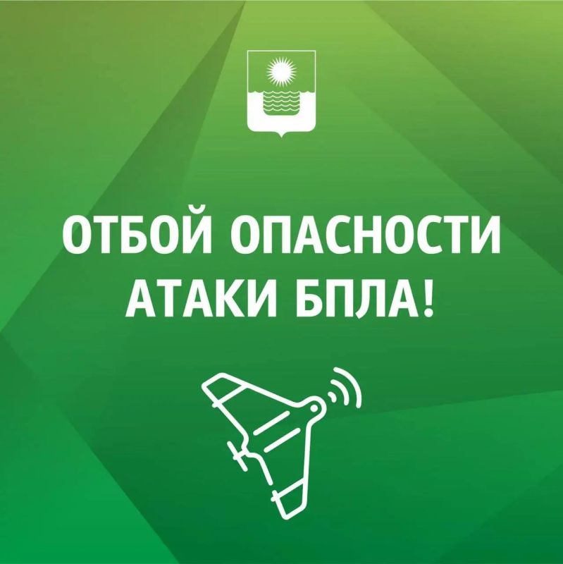 Алексей Богодистов: Угроза атаки беспилотных летательных аппаратов в Геленджике снята