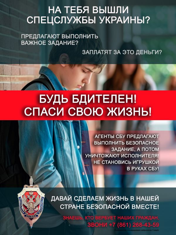 Вербовка начинается не с угроз, а с лести и «выгодных предложений»