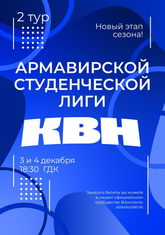 АРМАВИРСКАЯ СТУДЕНЧЕСКАЯ ЛИГА