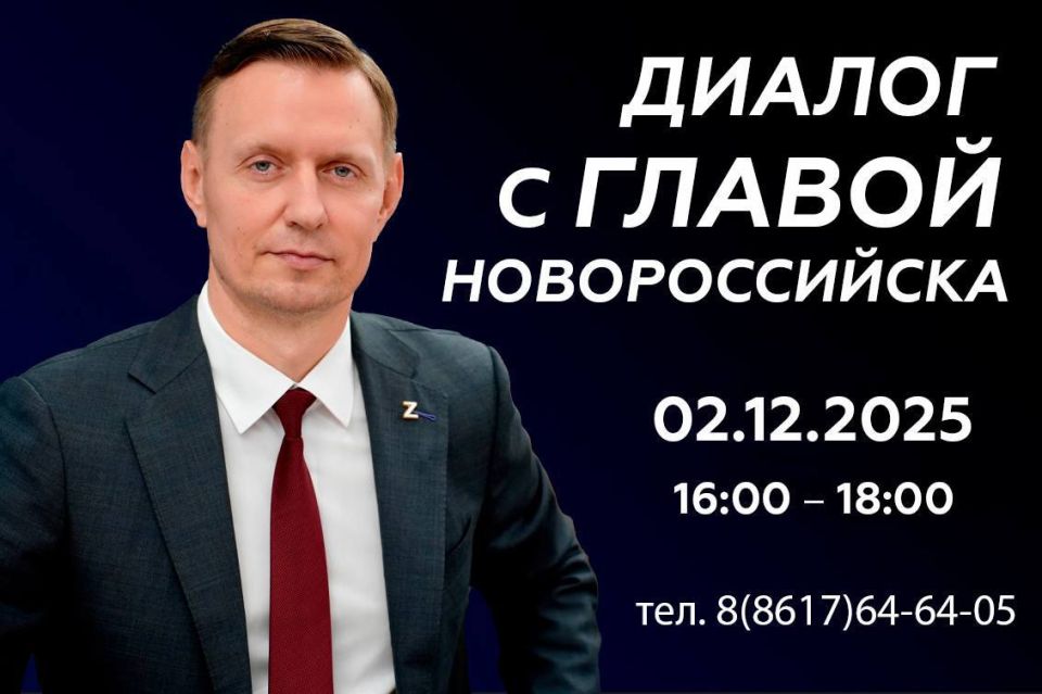 Андрей Кравченко: Сегодня в Муниципальном центре управления состоится «Горячая линия», на которой совместно со своими заместителями отвечу на вопросы жителей города-героя