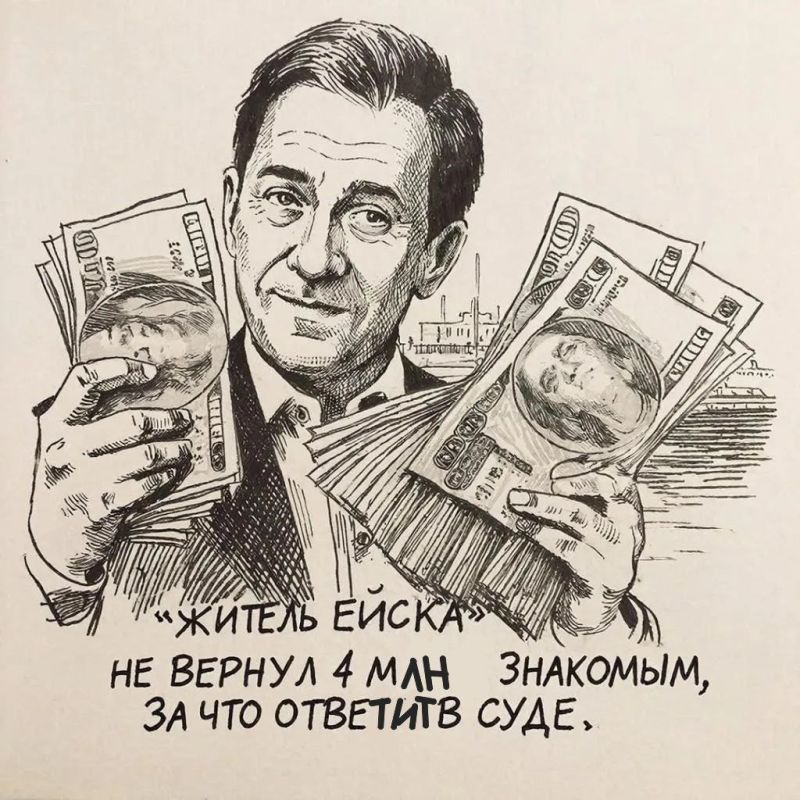 Житель Ейска не вернул 4 млн рублей знакомым, за что ответит в суде