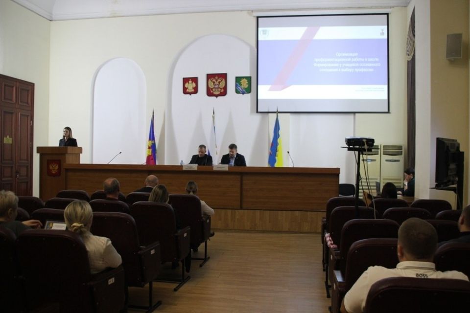 Работу по формированию у учащихся осознанного отношения к выбору профессии обсудили в администрации Ейского района