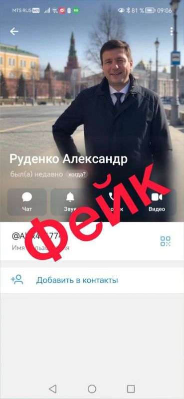 Мошенники подделали аккаунт вице-губернатора Краснодарского края Александра Руденко