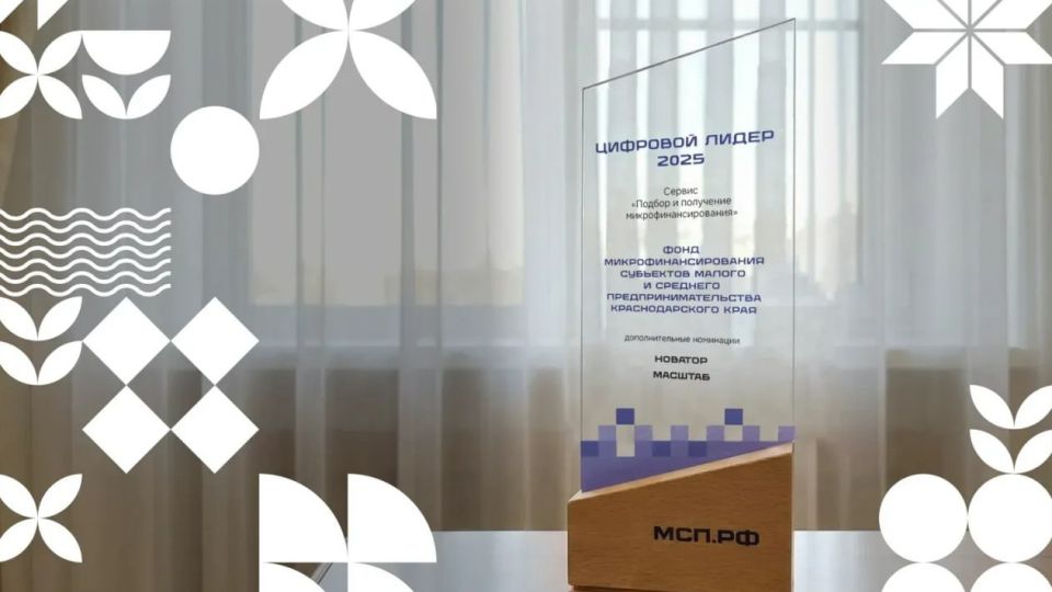 Кубань - в цифровых лидерах по поддержке малого бизнеса в стране