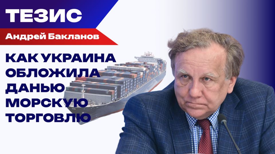 Как бороться с танкерным терроризмом: Бакланов о том, как Украина стала пиратом