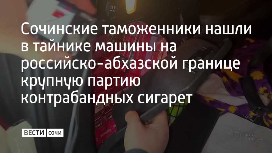 Всего в тайниках, которые были оборудованы в автомобиле "Мерседес", нашли 1530 пачек сигарет без обязательной маркировки