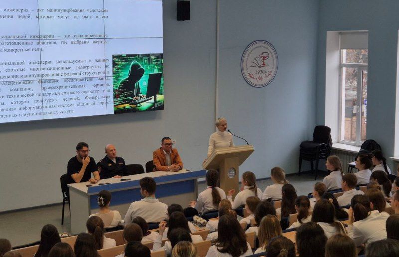Полицейские и эксперты разъяснили вопросы кибербезопасности в Кубанском государственном медицинском университете