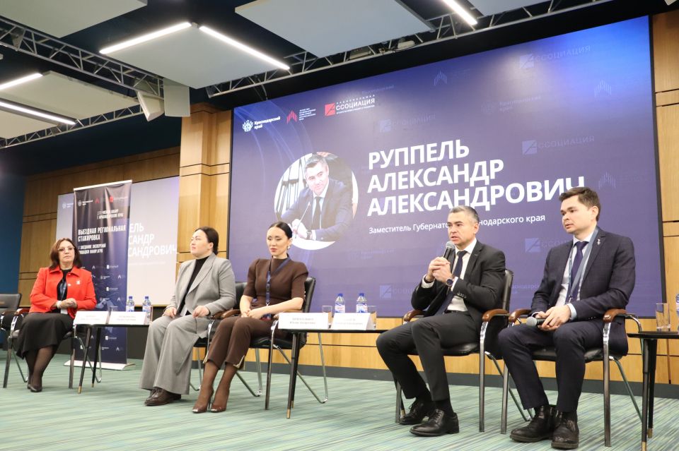 В Краснодарском крае проходят стажировку руководители агентств инвестиций и развития из разных регионов России