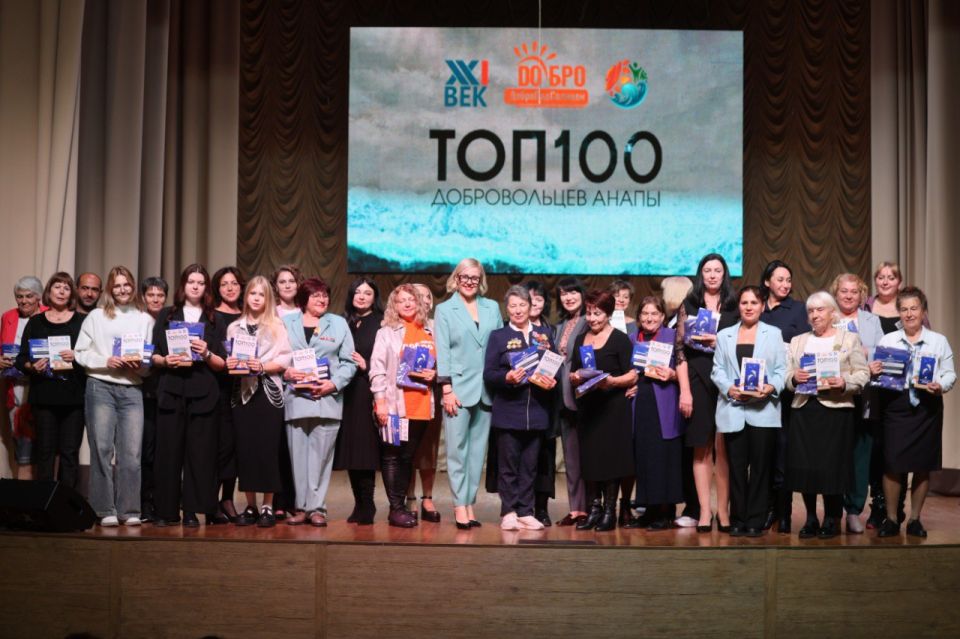 ТОП 100 добровольцев Анапы