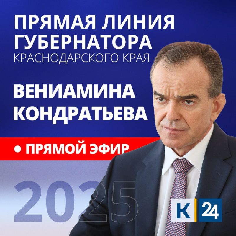 Стартовала «Прямая линия» Вениамина Кондратьева