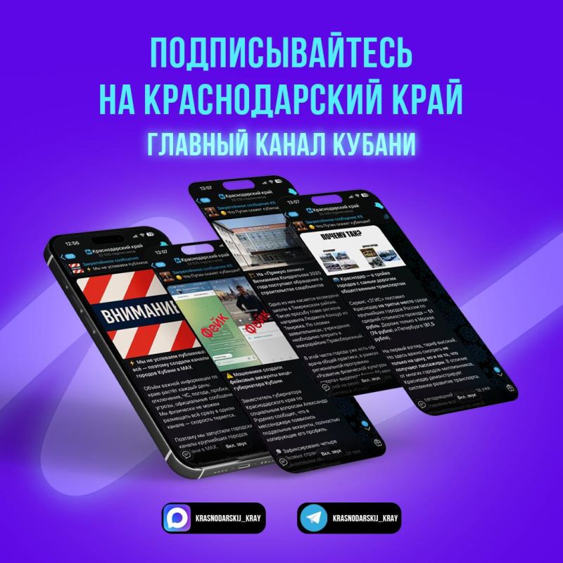 Кто получит деньги в 2026 году, как живет Краснодарский край, что делать при ударах БПЛА