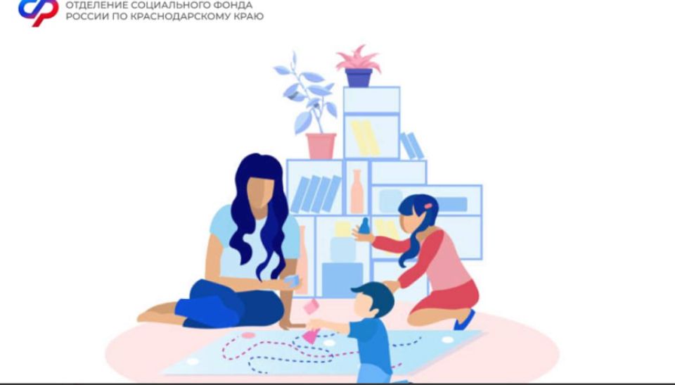 Отделение СФР по Краснодарскому краю оплатило более 41 тысячи дополнительных выходных дней для родителей детей с инвалидностью с начала года