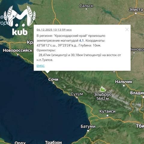 Землетрясение на 4,1 балла ощутили жители Краснодарского края