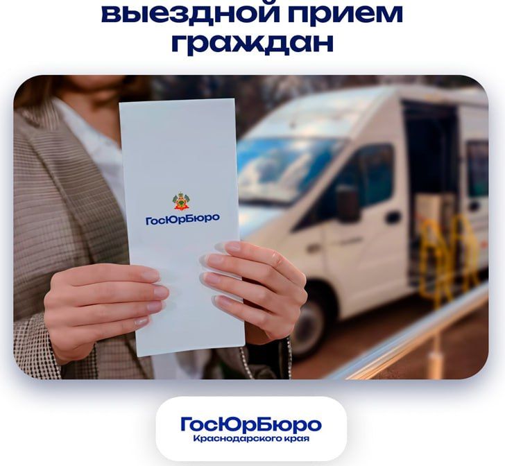 Бесплатная юридическая помощь для жителей Геленджика