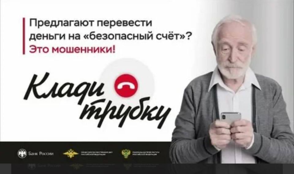 «Если друг оказался вдруг… взломан»: полицейские призывают к бдительности в мессенджерах