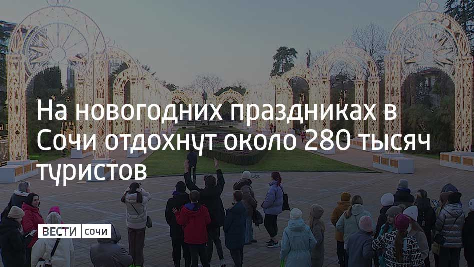 В Сочи прошло первое заседание городского оперативного штаба по подготовке и проведению зимнего сезона