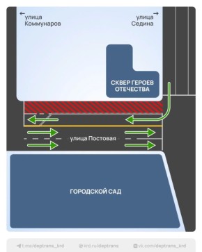 В Краснодаре 9 декабря временно ограничат движение транспорта на одной полосе ул. Постовой