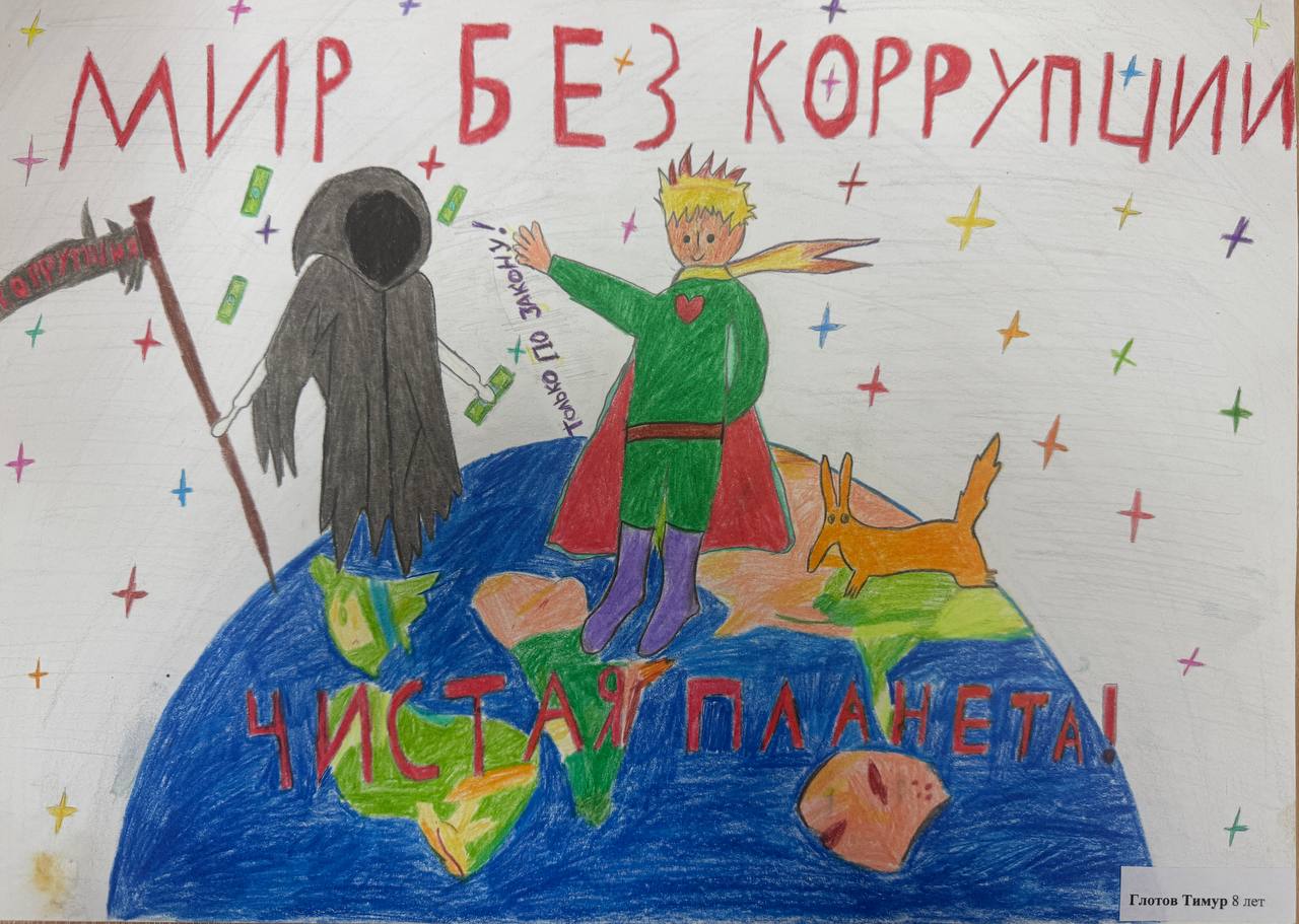 В следственном управлении СК России по Краснодарскому краю подведены итоги первого этапа ежегодного конкурса детского рисунка, посвященного Международному дню борьбы с коррупцией