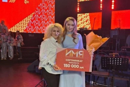 Финалисткой IV краевого вокального конкурса «Имя» стала студентка Новороссийского музыкального колледжа им. Д.Д. Шостаковича