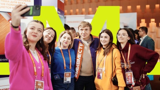 В Москве подвели итоги V Международного форума гражданского участия #МЫВМЕСТЕ