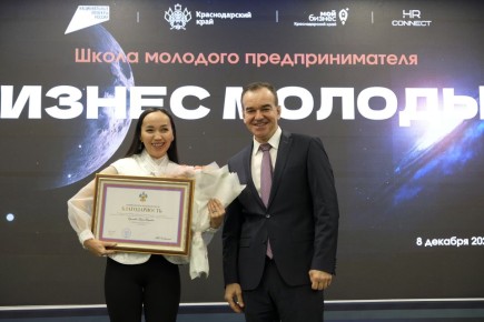 Губернатор Вениамин Кондратьев наградил лучших выпускников школы «Бизнес молодых»