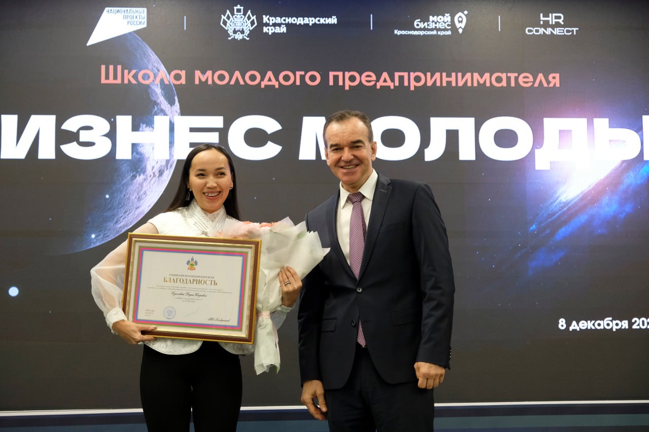 Губернатор Вениамин Кондратьев наградил лучших выпускников школы «Бизнес молодых»