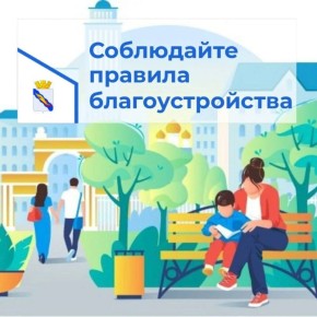 Уважаемые жители и гости города!