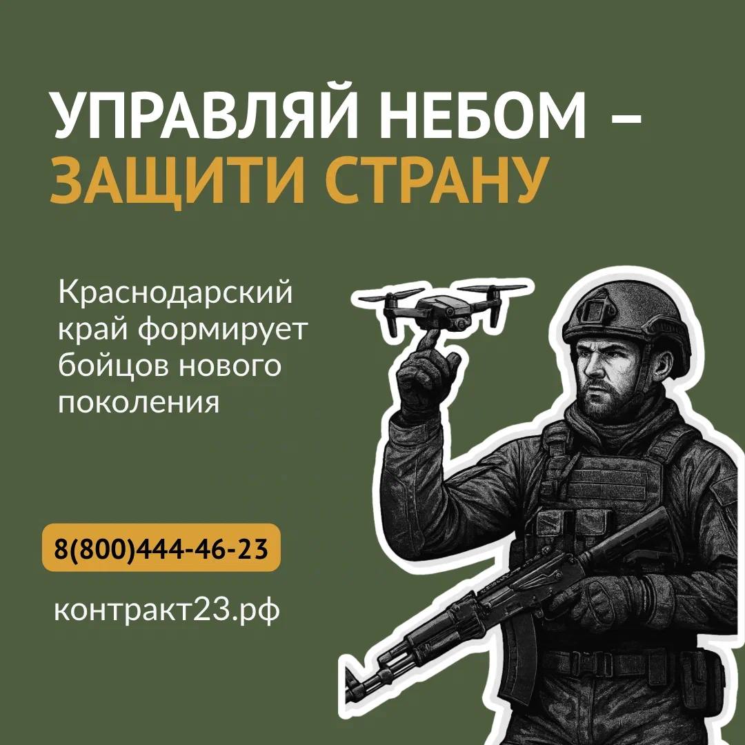 СТАНЬ В СТРОЙ ЗАЩИТНИКОВ НЕБА