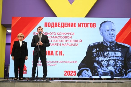 В Краснодаре подвели итоги конкурса оборонно-массовой и военно-патриотической работы памяти маршала Жукова